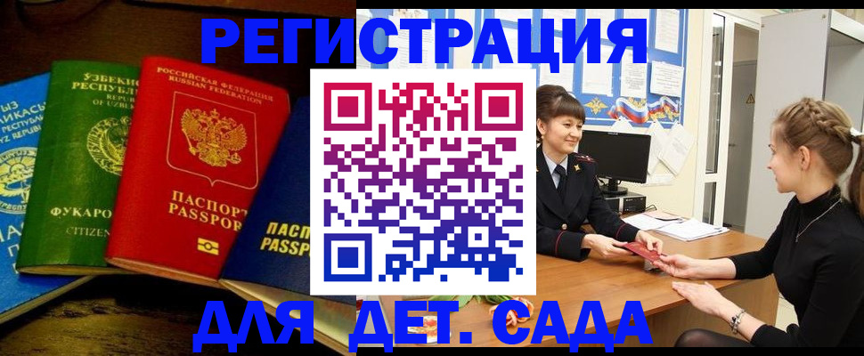 купить прописку в Тихвине