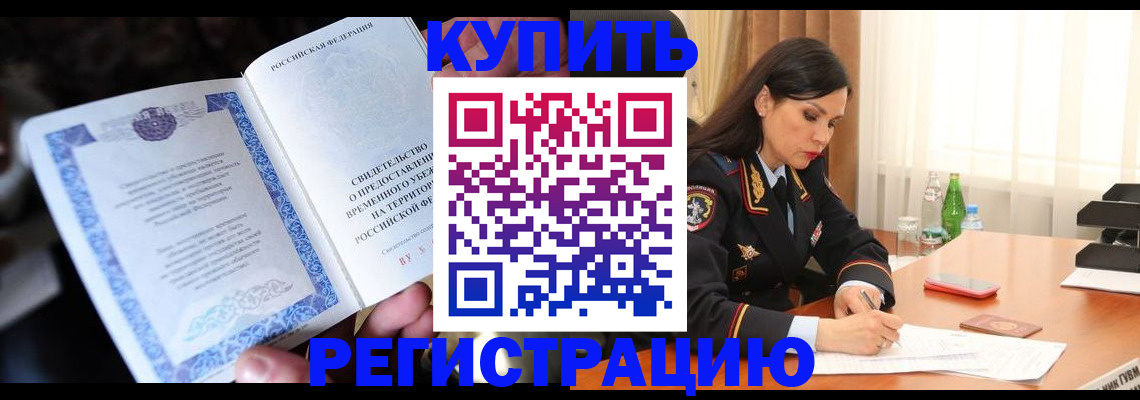 временная регистрация в квартире в Тихвине