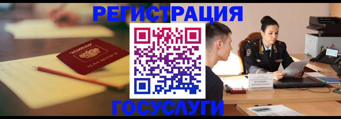 временная регистрация в квартире в Тихвине