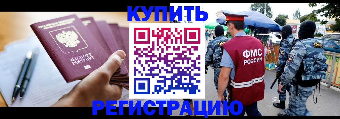 миграционный учет в Тихвине