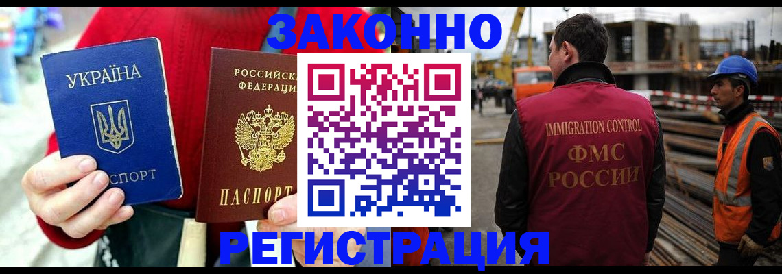 временная регистрация для всех в Тихвине